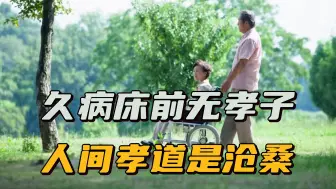 Download Video: 我杀死了我最爱的人，日本“看护杀人”频发，平均每8天就有一起