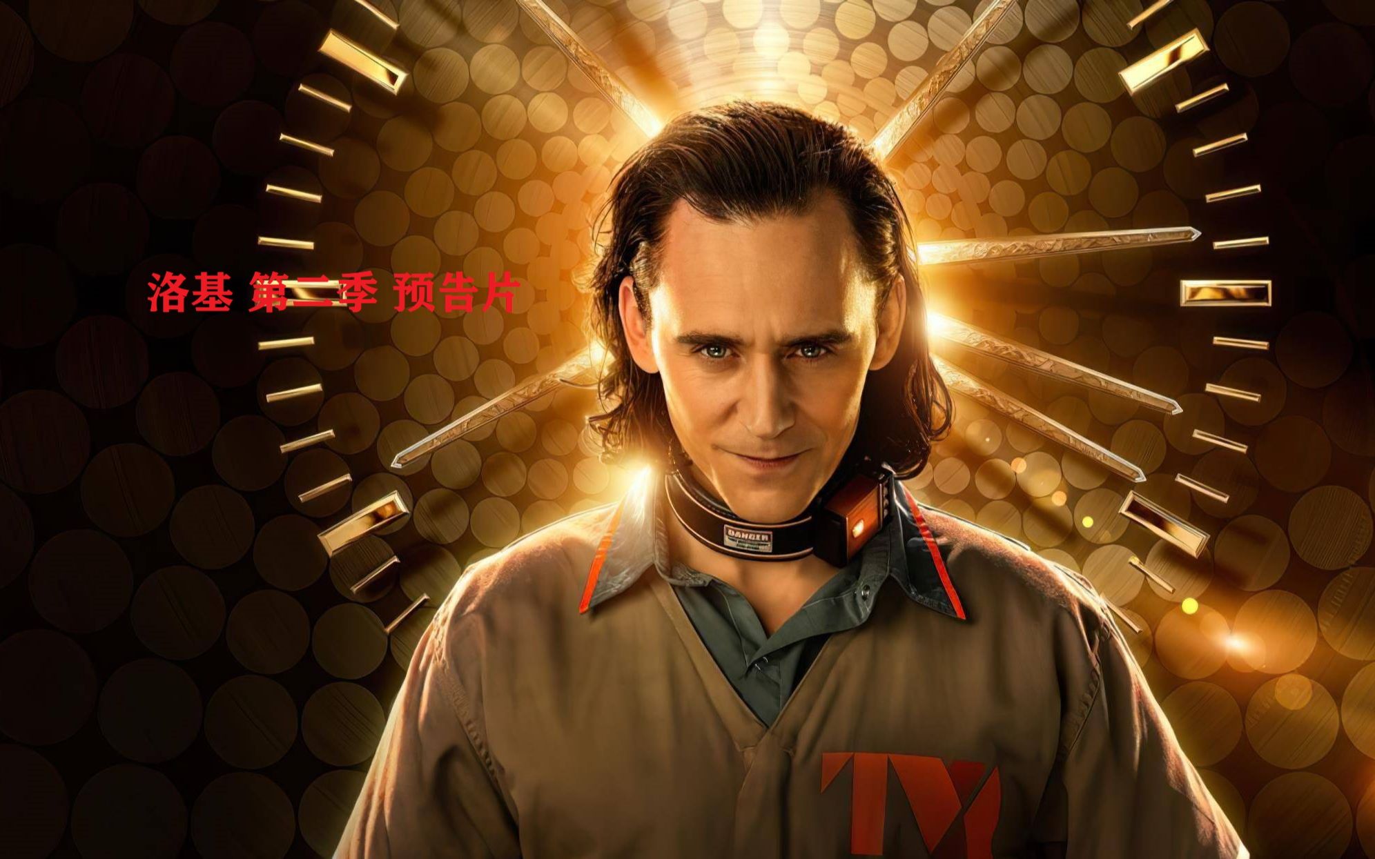 [图]漫威新剧《洛基 》第二季 Loki Season 2 预计2023年播出