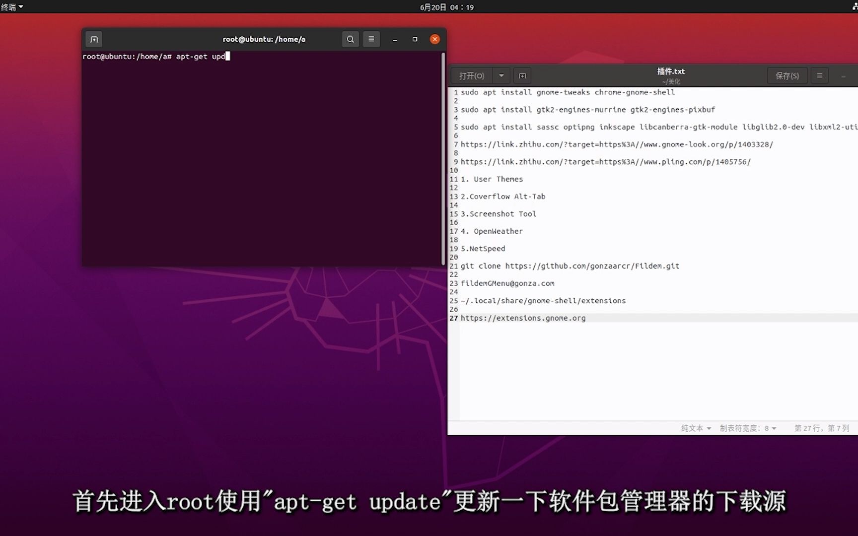 【Ubuntu美化】Ubuntu20.04桌面美化全过程哔哩哔哩bilibili