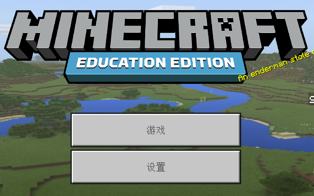 【代码小子】我的世界教育版初体验 Minecraft:Education Edition 我的世界哔哩哔哩bilibili