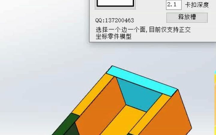 钣金卡扣 熊工工具箱 solidworks钣金批量出图 solidworks钣金展开 一键自动标注 一键修改方通 solidworks二次开发插件哔哩哔哩bilibili