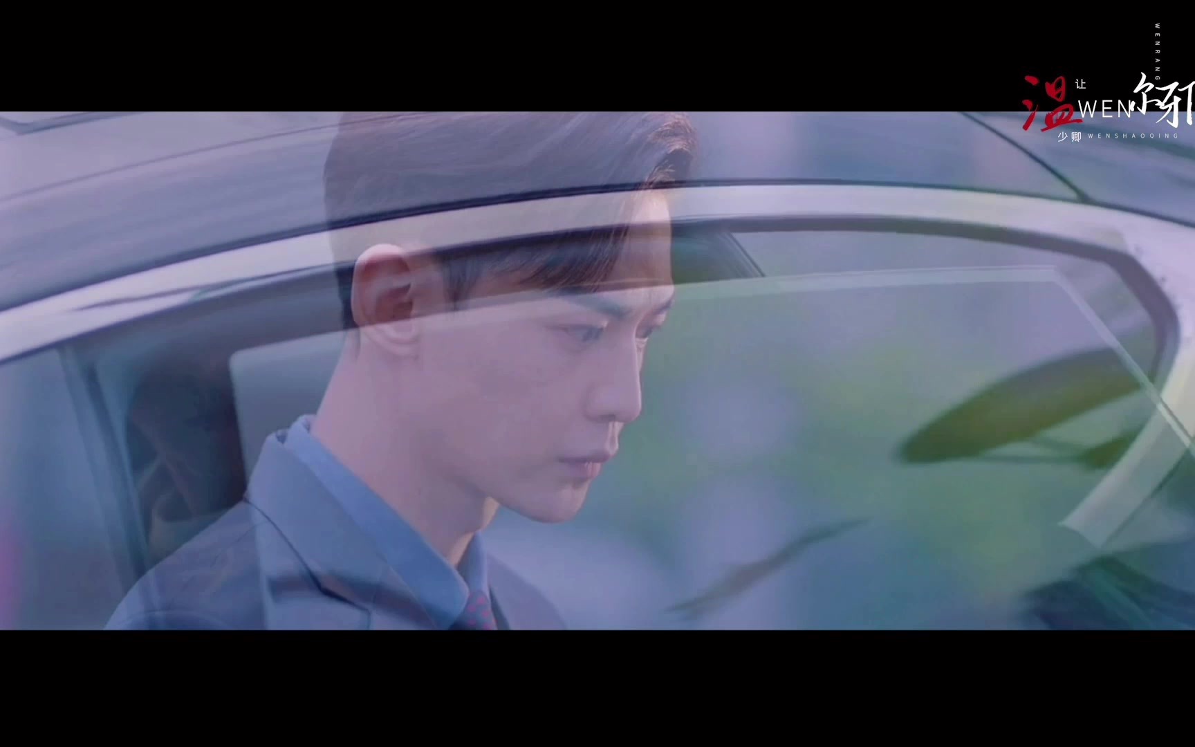 温让x温少卿谁是我的小确幸