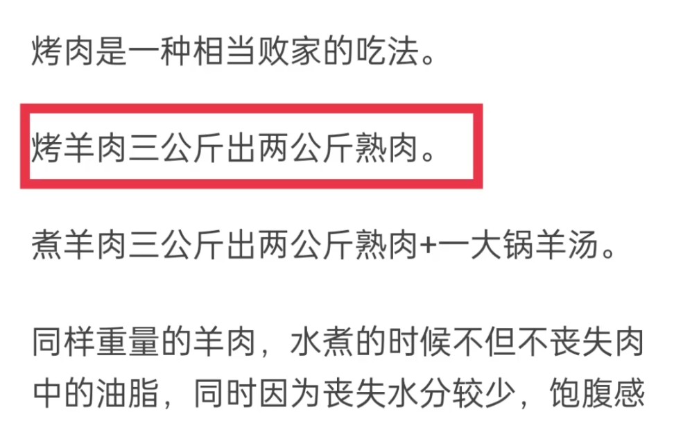 为什么内蒙古大草原上,当地人更爱煮羊肉,而不是烤羊肉?哔哩哔哩bilibili