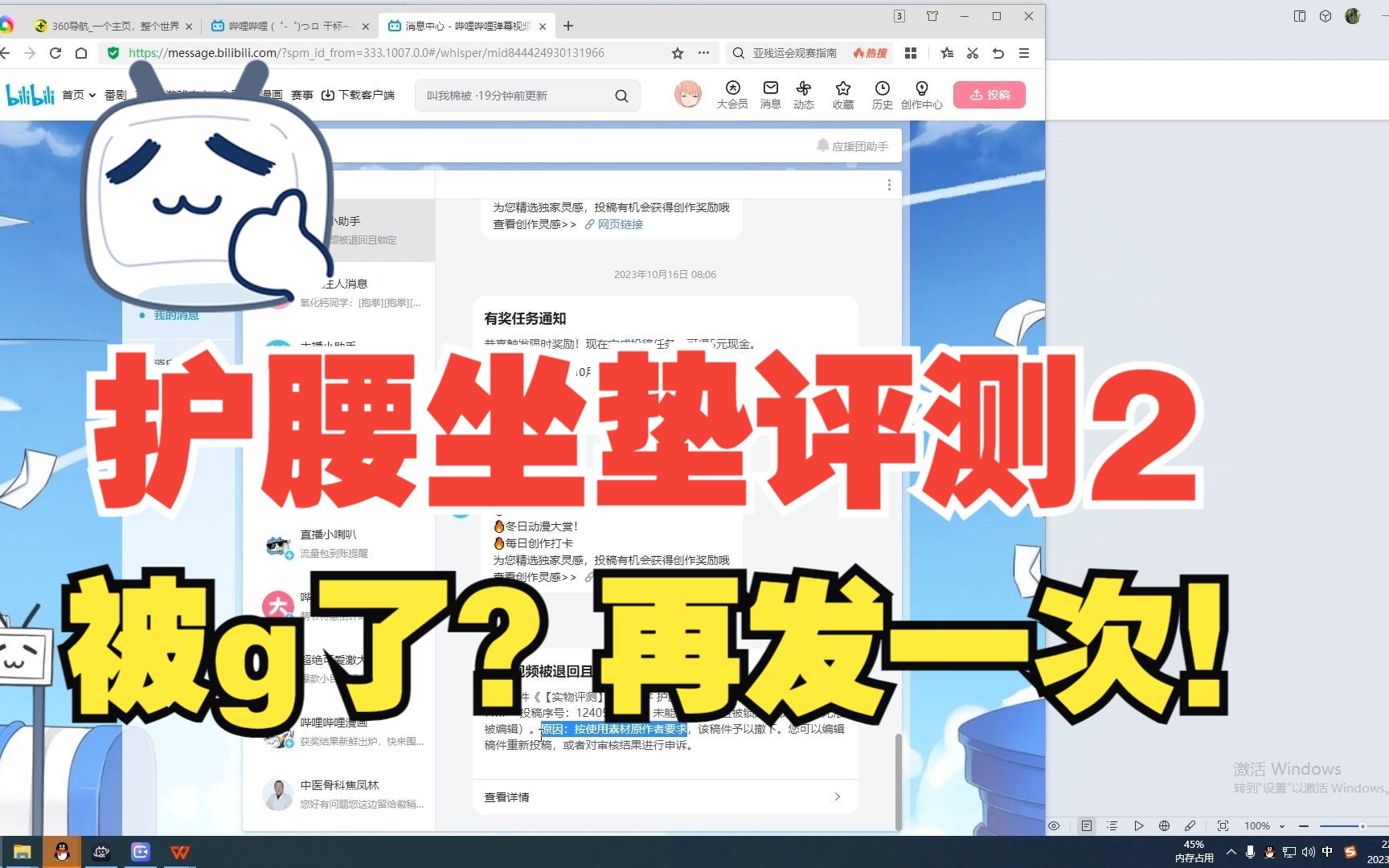 【实物评测】护腰坐垫 第二期 被g了?再发一次哔哩哔哩bilibili