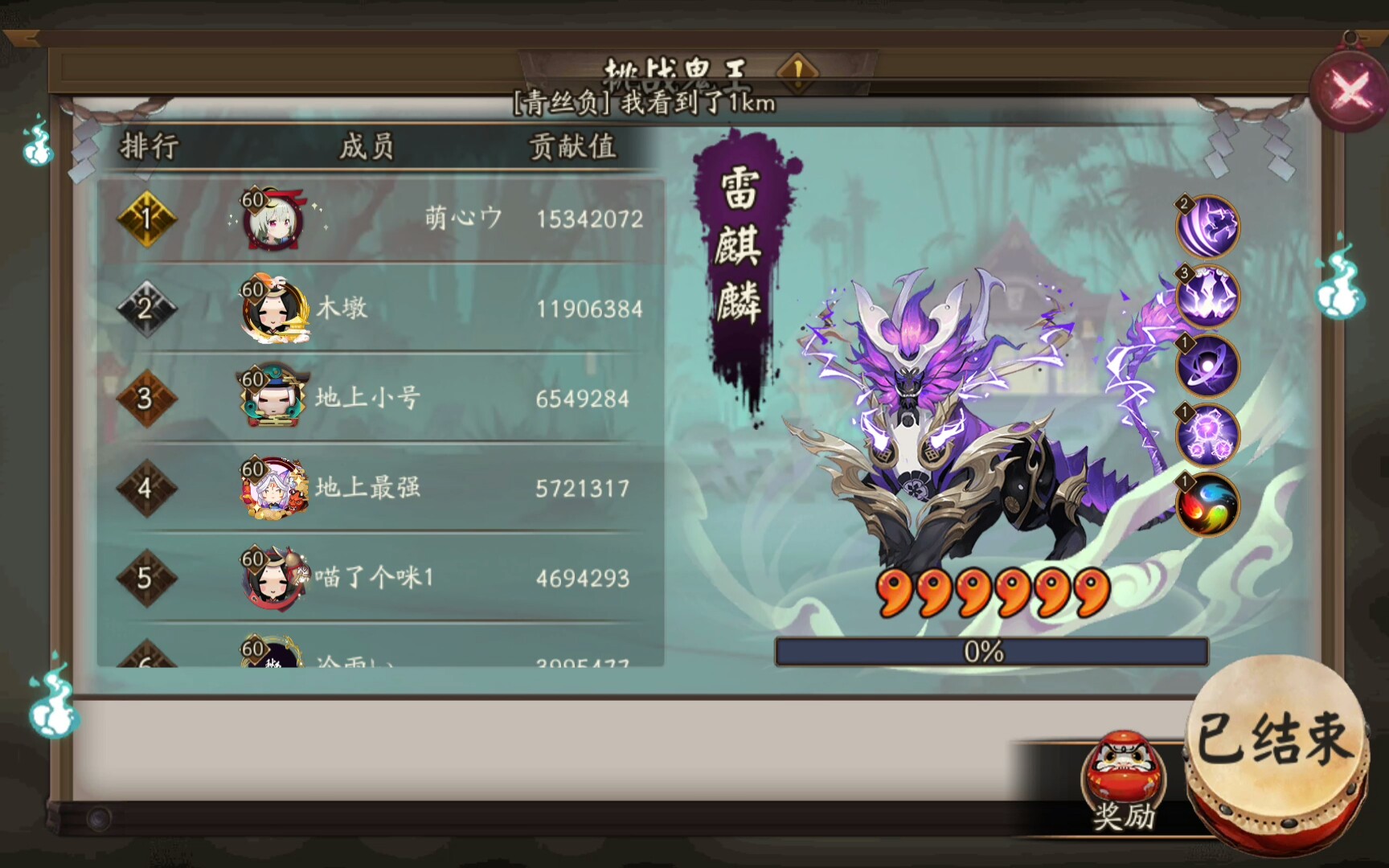 阴阳师6星雷麒麟阵容推荐