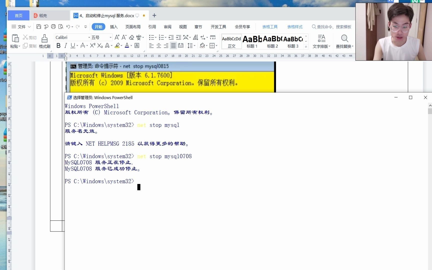 4、启动和停止mysql 服务哔哩哔哩bilibili