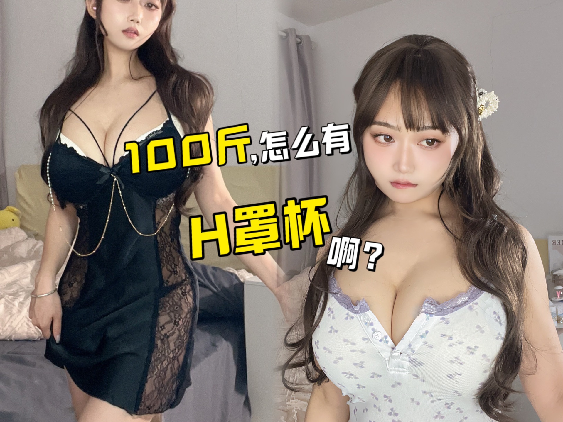 体重100胸围100,穿衣服什么效果?哔哩哔哩bilibili