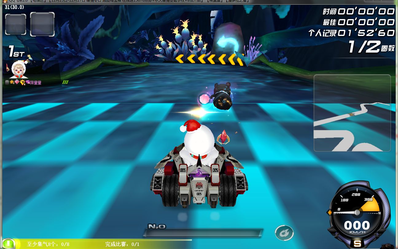 qq飞车:异域使者