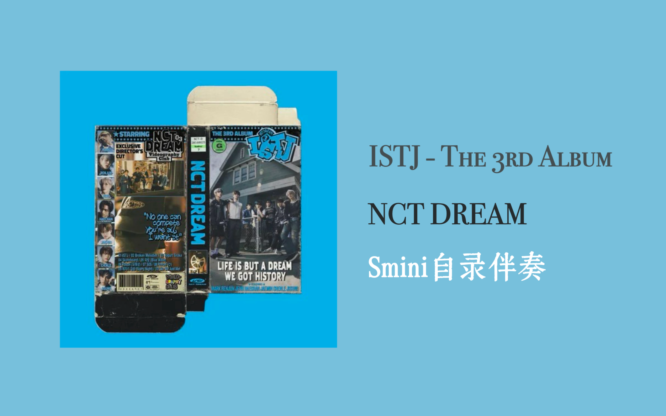 [图]【smini自录伴奏合集】《ISTJ - The 3rd Album》NCT DREAM （無人声 VER。）