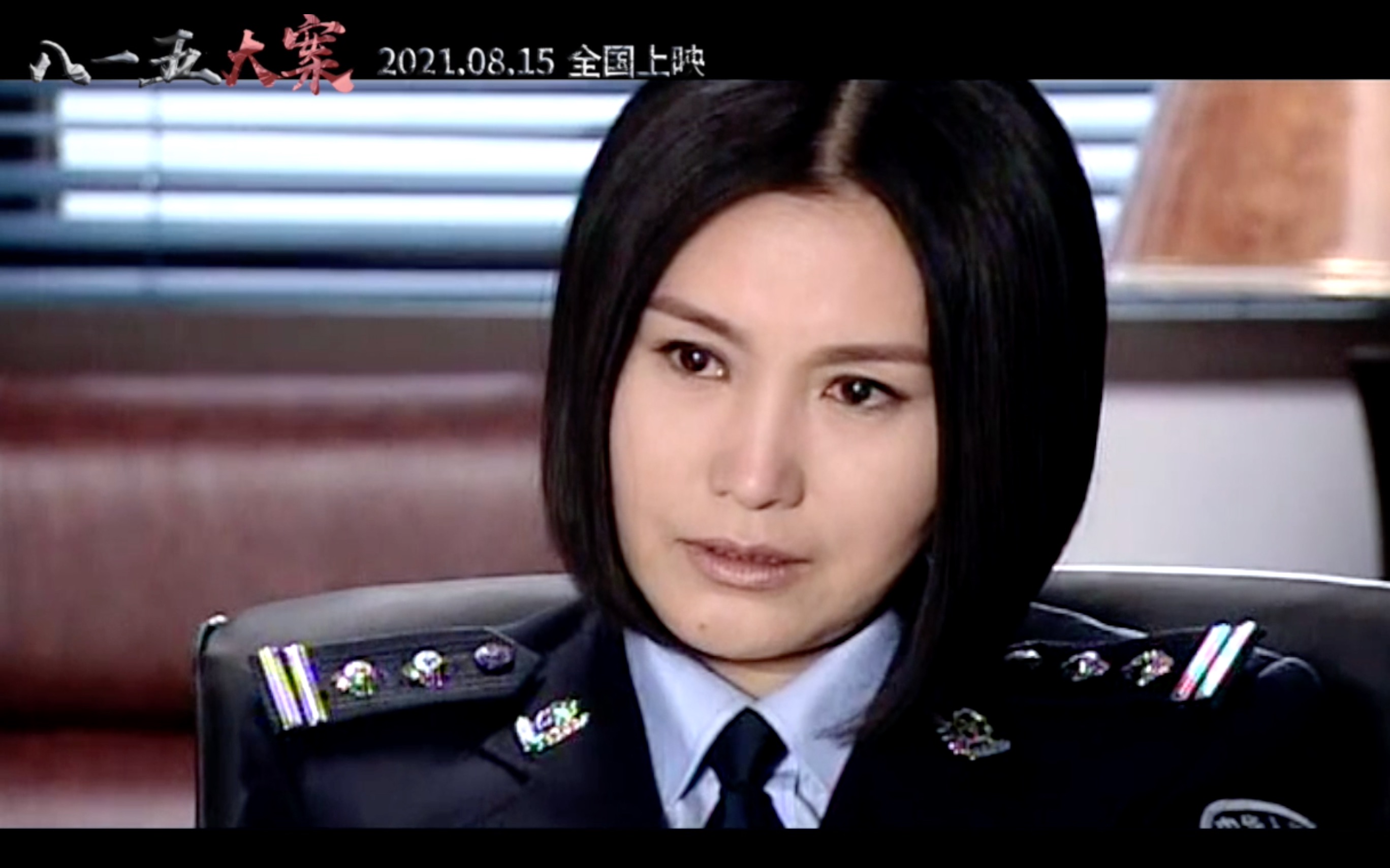 重案六组八一五大案定档8月15日终极预告片伪预告