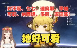 Descargar video: [崩坏星穹铁道/熟肉]ya酱完全初见星穹铁道、姬子你转生啦！？