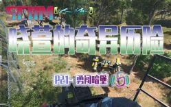 SCUM[人渣]晓萱的奇异历险P21——勇闯暗堡(5) 缺钱妹子路遇军事暗堡.潜入被抓遭高达紧追不放,灵机一动,借地反杀.是一朝暴富,还是半路翻车?