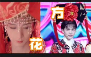 Download Video: 还 能 有 谁 ｜成毅×曾舜晞，貌美如花、相当炸裂的女装COS