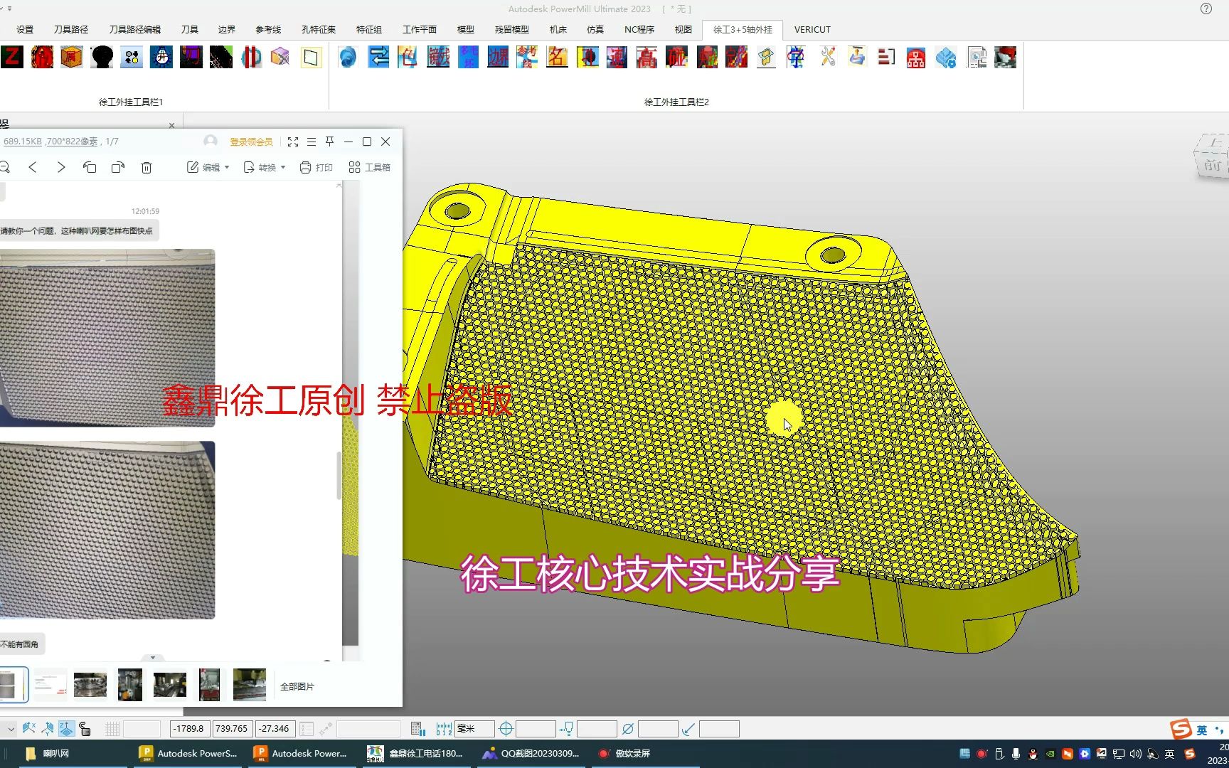 powermill 大模实战技巧— 汽车喇叭孔快速补面和智能改颜色哔哩哔哩bilibili