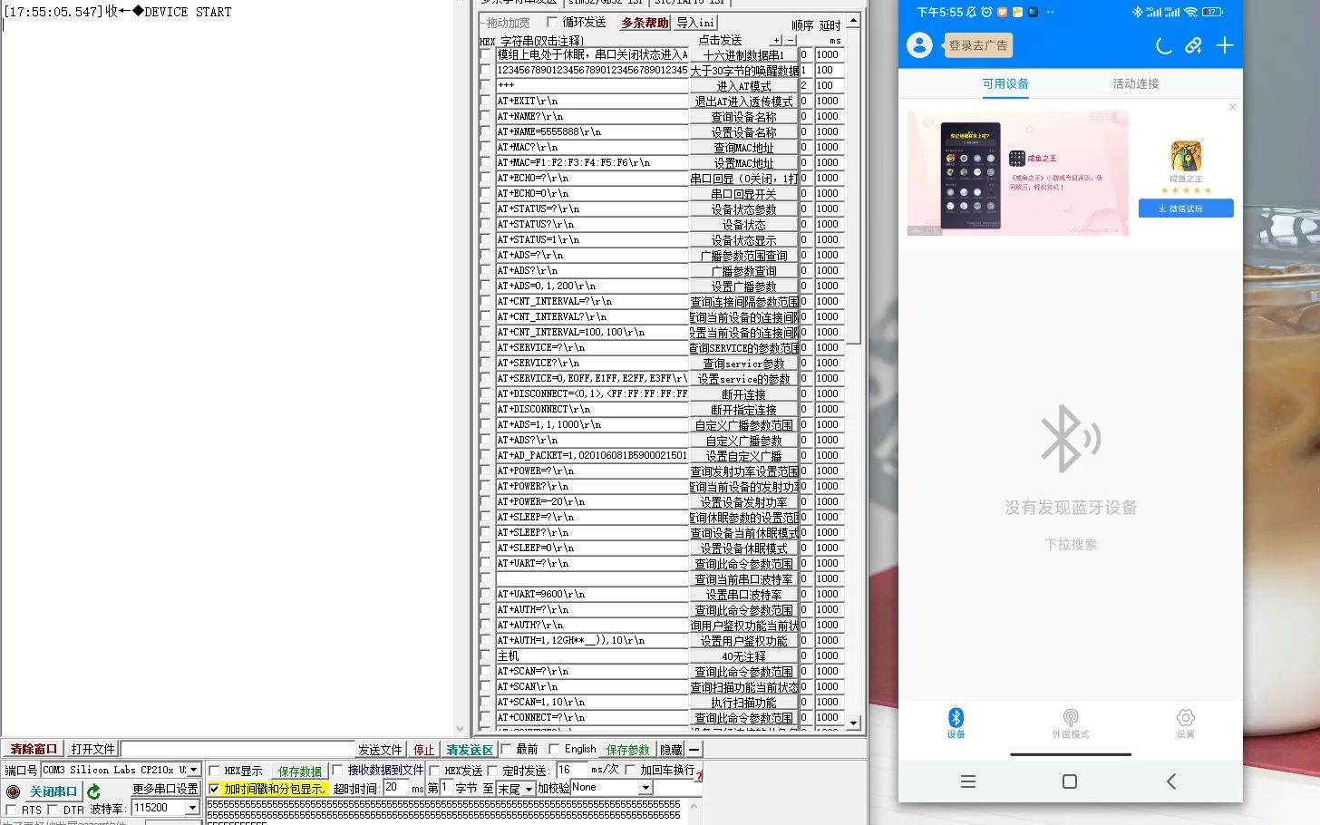 蓝牙模块RC6621x透传测试  深圳智汉科技RF Crazy哔哩哔哩bilibili