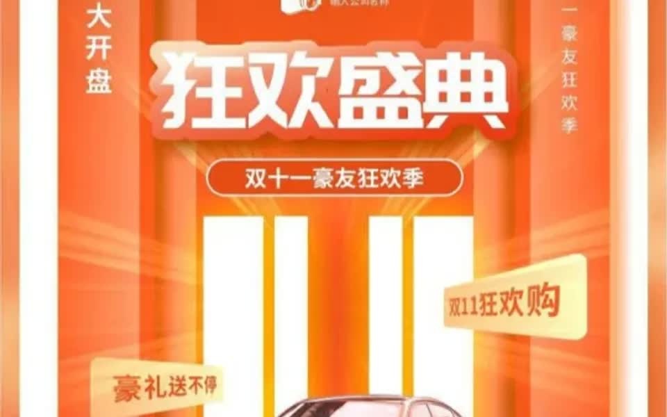 CDR绘制宣传单海报设计哔哩哔哩bilibili