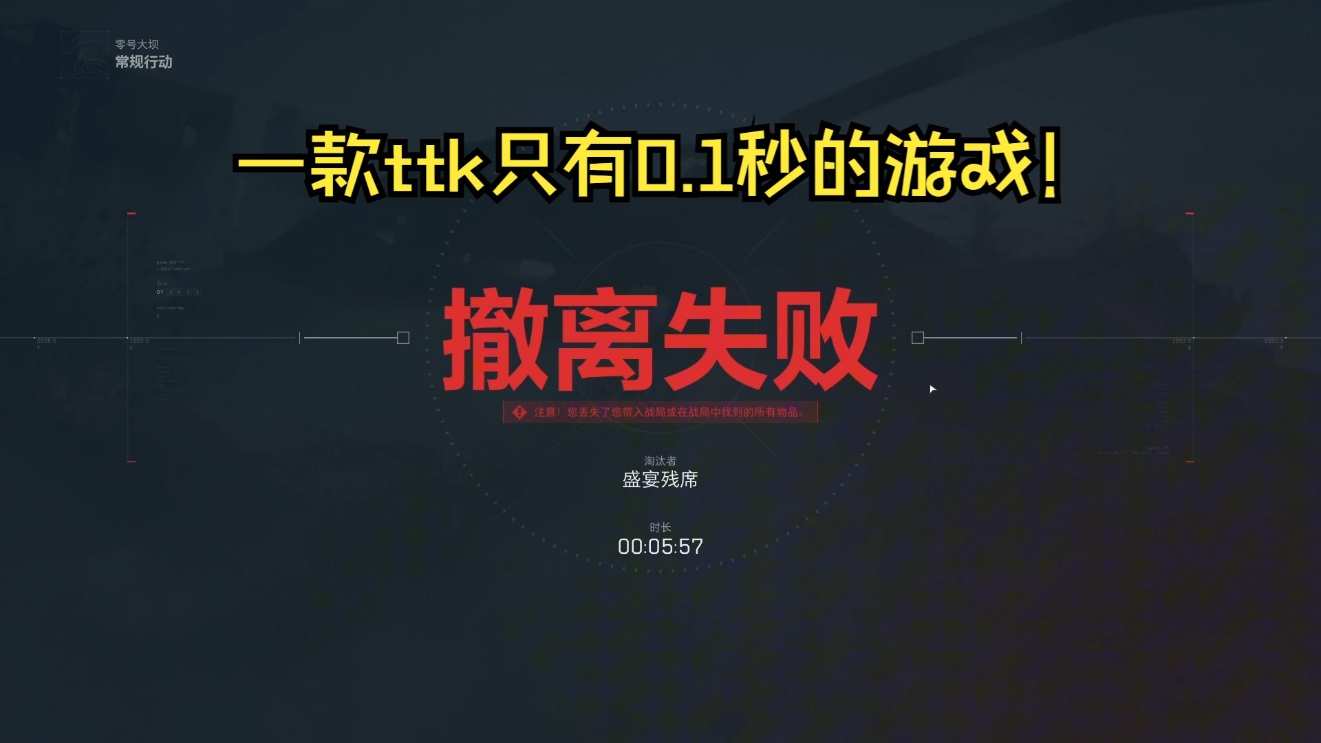 射击游戏ttk排行(射击游戏ttk排行榜)