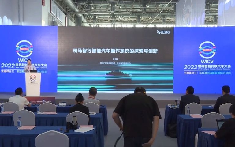 2022世界智能网联汽车主题论坛三新型基础设施与数字化赋能阿里巴巴集团副总裁,斑马智行联席CEO 张春晖哔哩哔哩bilibili