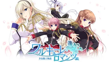 1/8 アリス・ヴァインベルク ワルキューレロマンツェ ボークス
