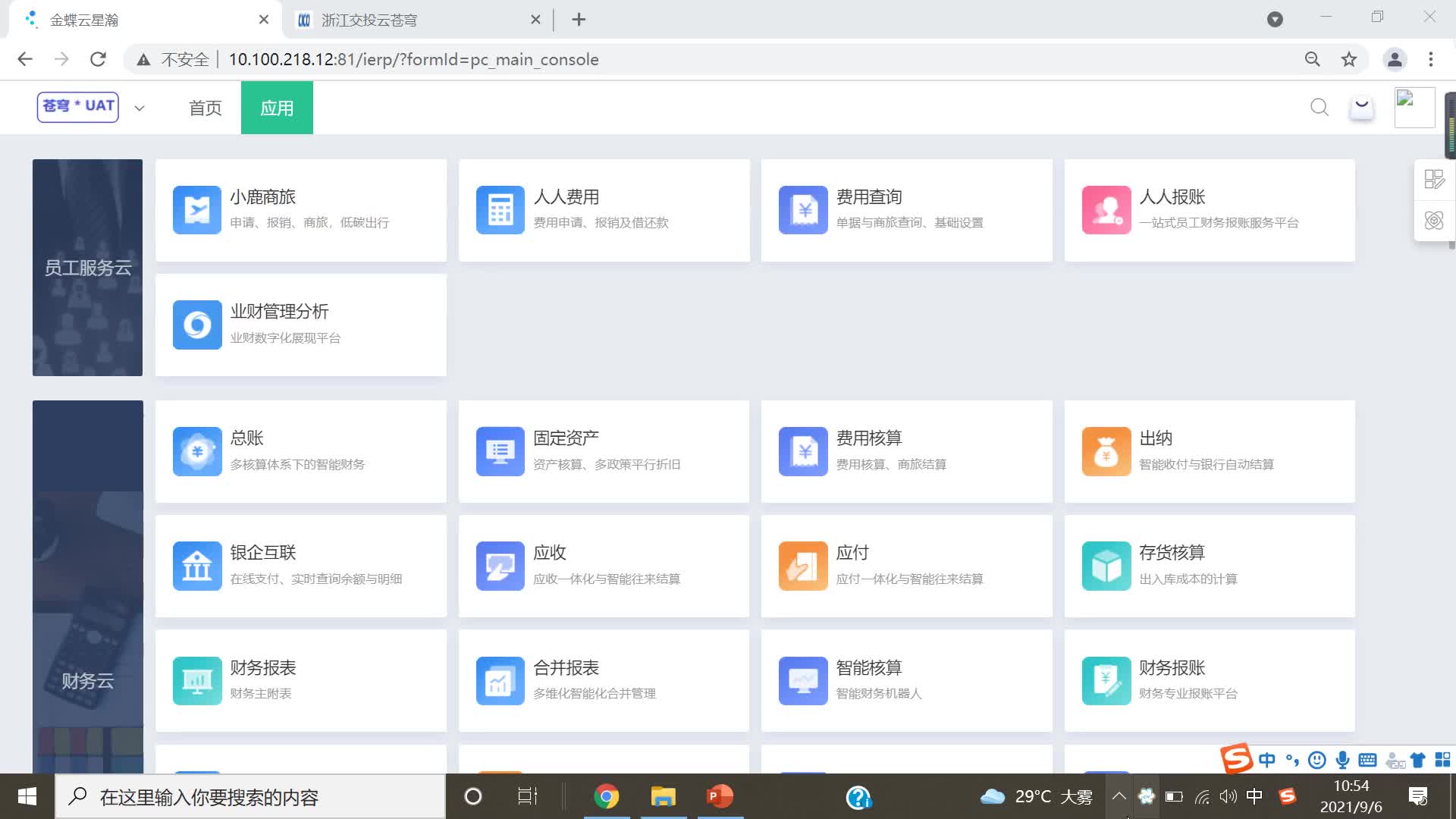 苍穹凭证模板配置哔哩哔哩bilibili