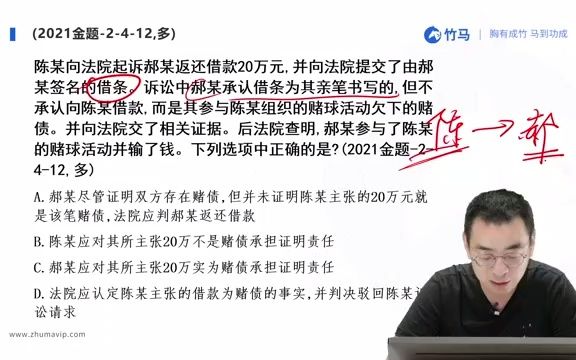 私文书证真实性的证明责任 2021年客观二民诉第12题哔哩哔哩bilibili