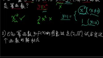 幂函数的习题