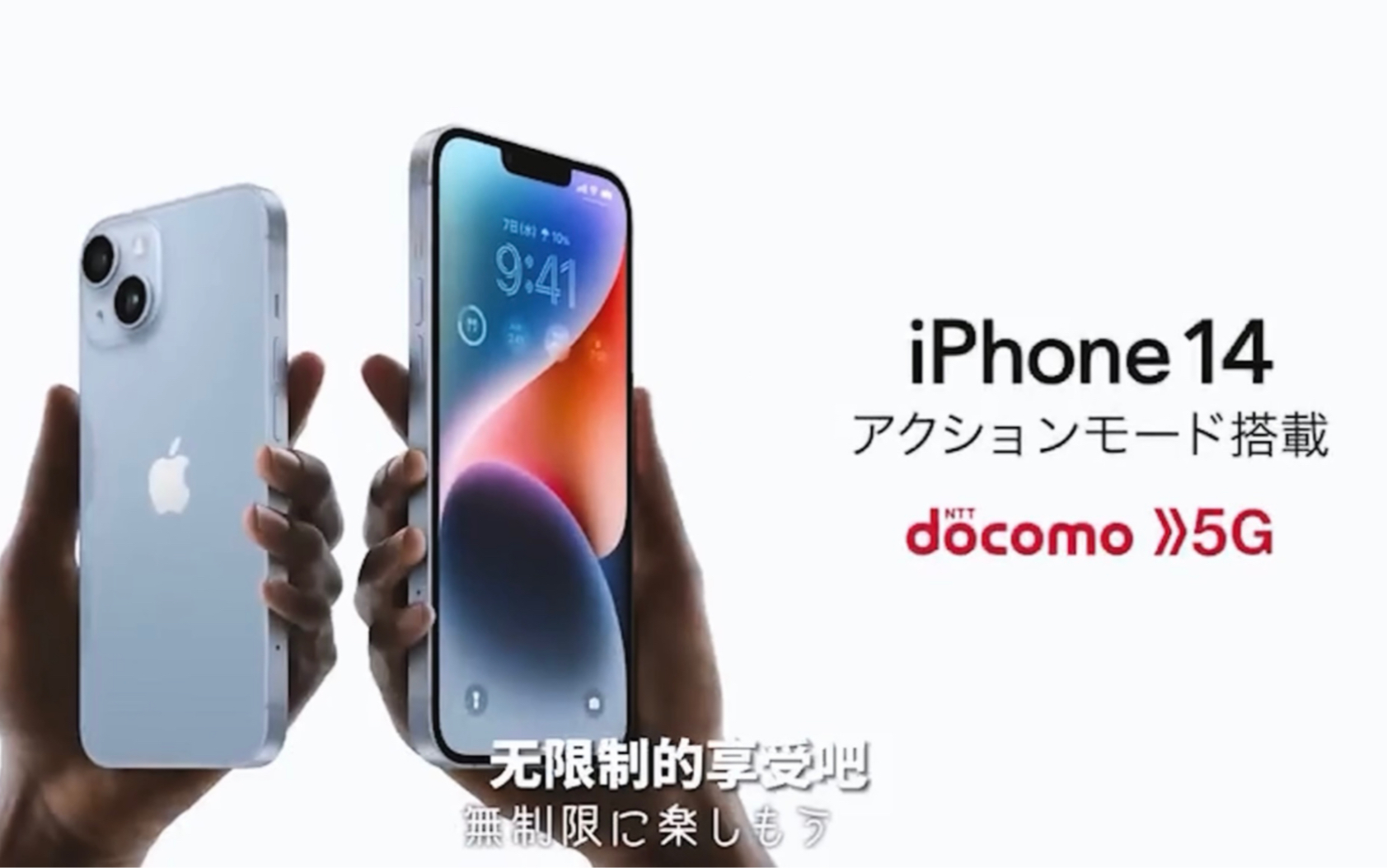 大学生【iPhone14广告翻拍】北京工商大学广告系翻拍作业哔哩哔哩bilibili