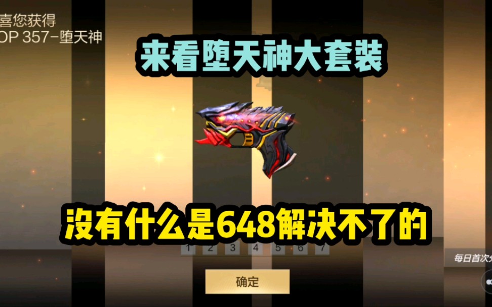 活动作品cf手游来看全新的堕天神大套装