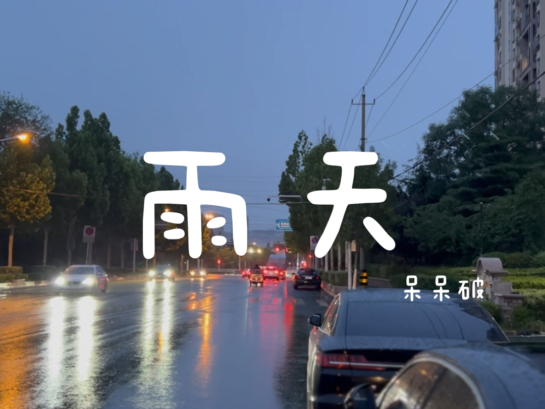 “突然下起了雨一场雨暴风雨”哔哩哔哩bilibili