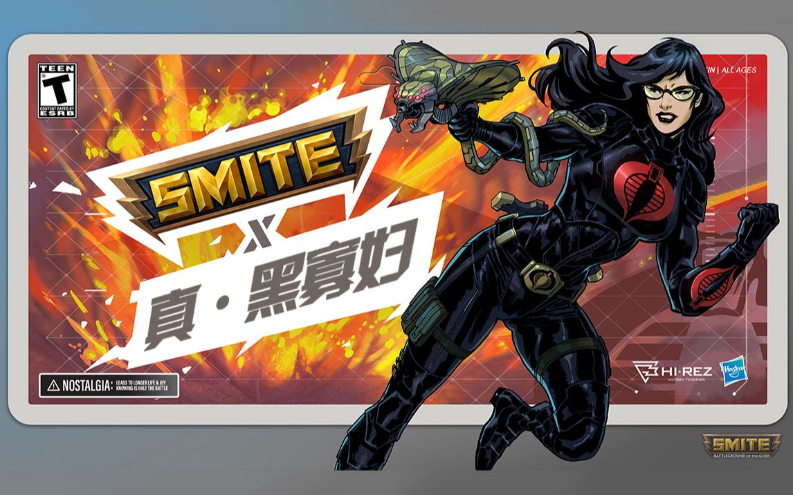 【神之浩劫 smite】男爵夫人奈斯 竞技场