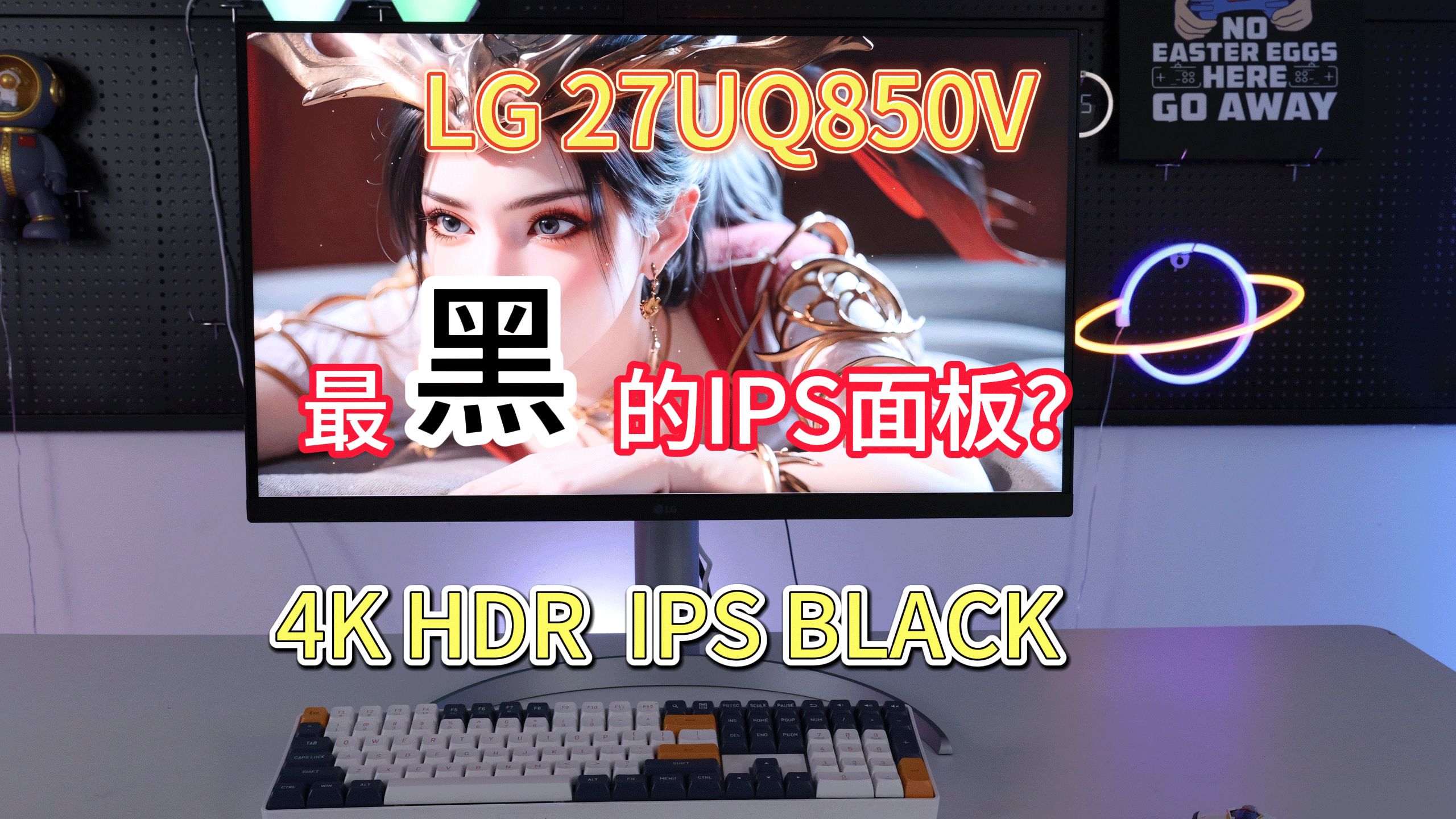 最黑的IPS面板?LG 27UQ850V带你领略4K HDR视界之美哔哩哔哩bilibili