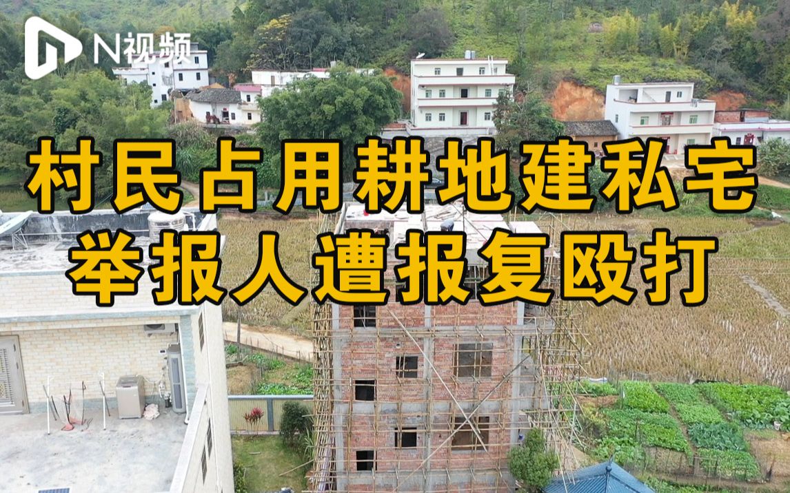 广东河源一村民占用耕地建5层私宅,镇政府:责令自行拆除哔哩哔哩bilibili