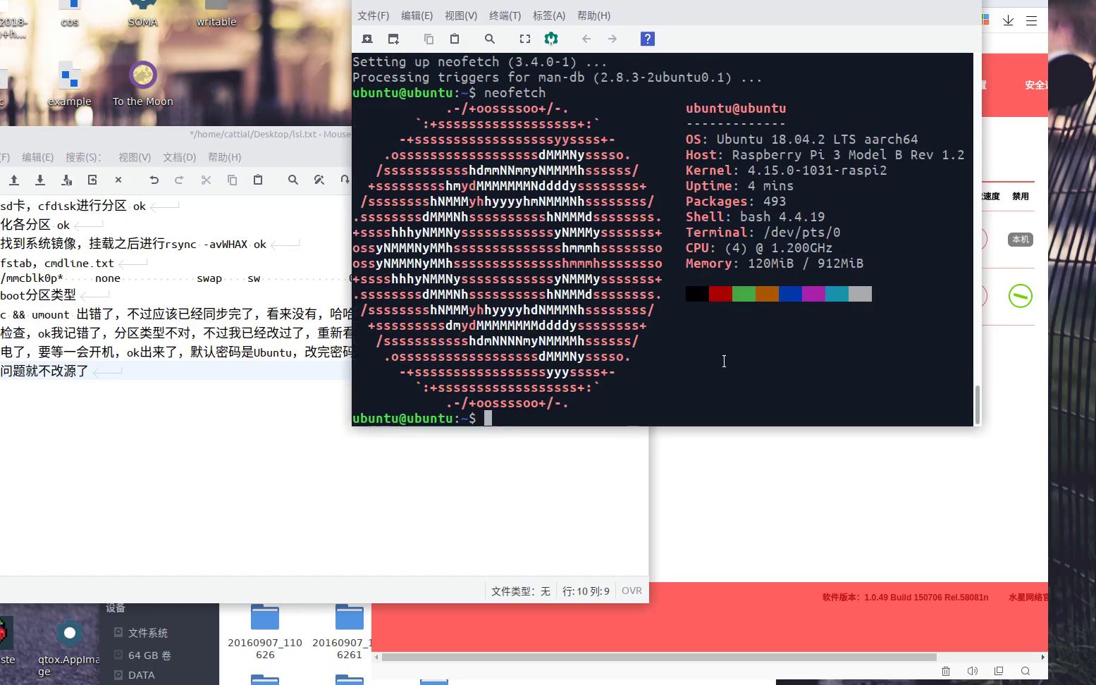 树莓派3b安装Ubuntu server 18.04lts在f2fs 配置swap分区哔哩哔哩bilibili