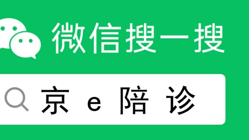 北京陪診服務房山區號販子掛號，所有別人不能掛的我都能的簡單介紹