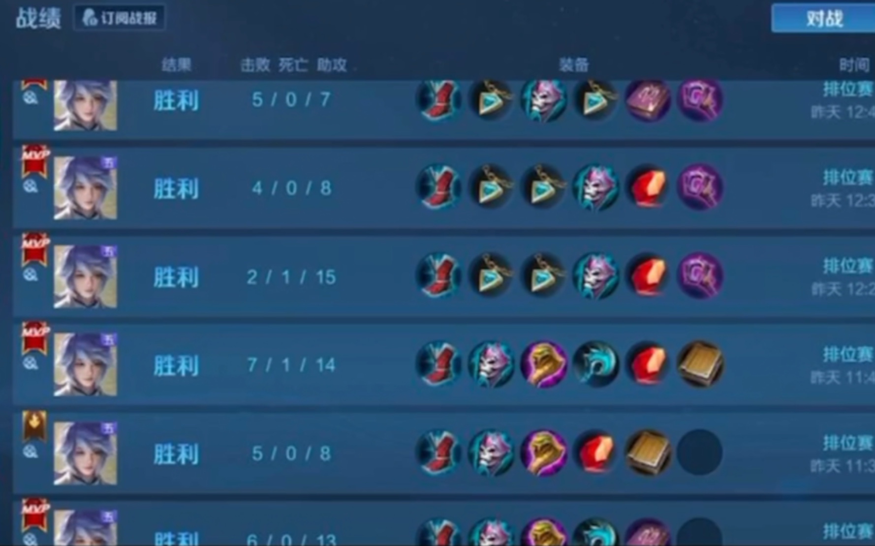 王者荣耀代练工作室.星耀5–无双25.胜率百分之97.