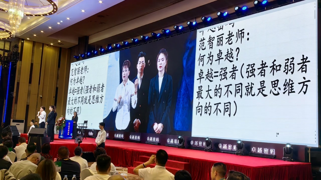 智丽老师 #卓越密码 #强者思维 智华传奇:让教育回归神圣,让老师还殚