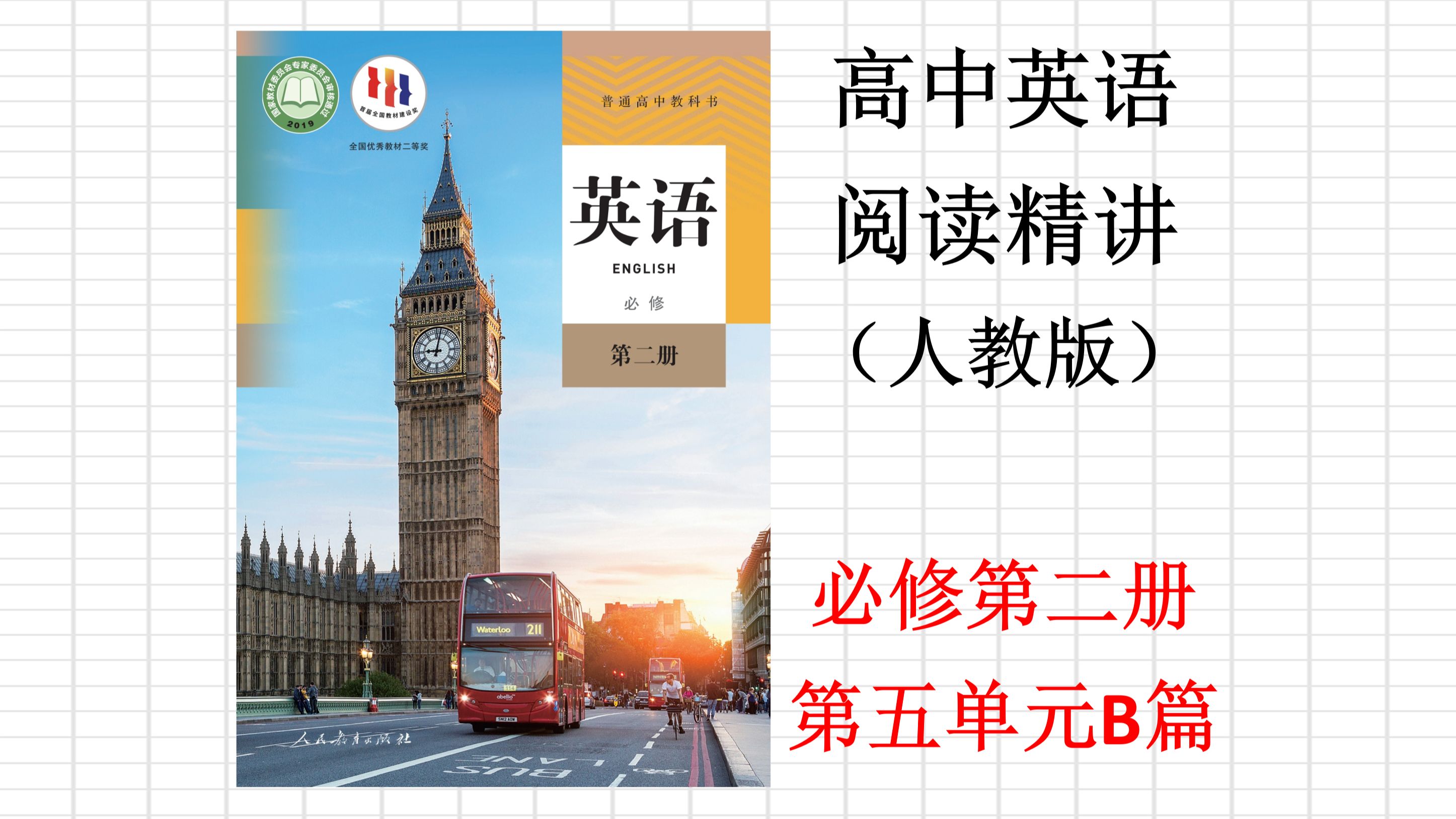 英语必修二第五单元图片