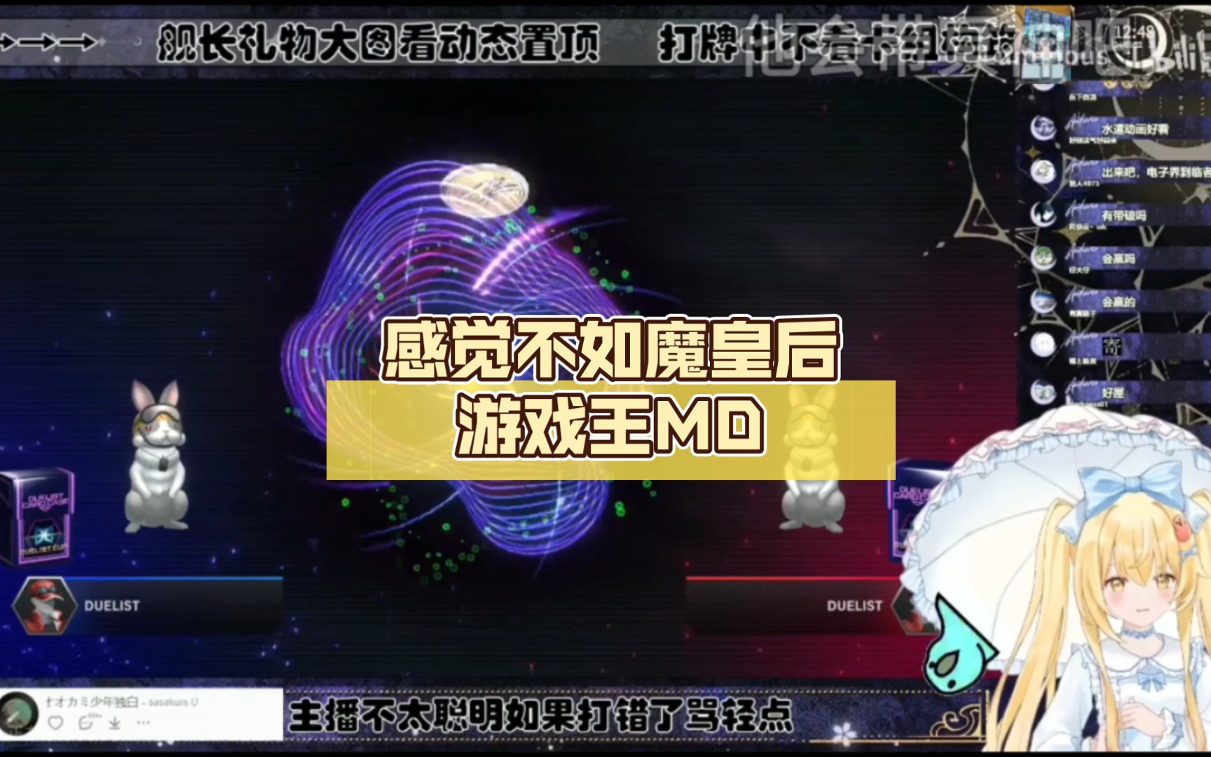 感觉不如魔皇后【luminous_j】游戏王md