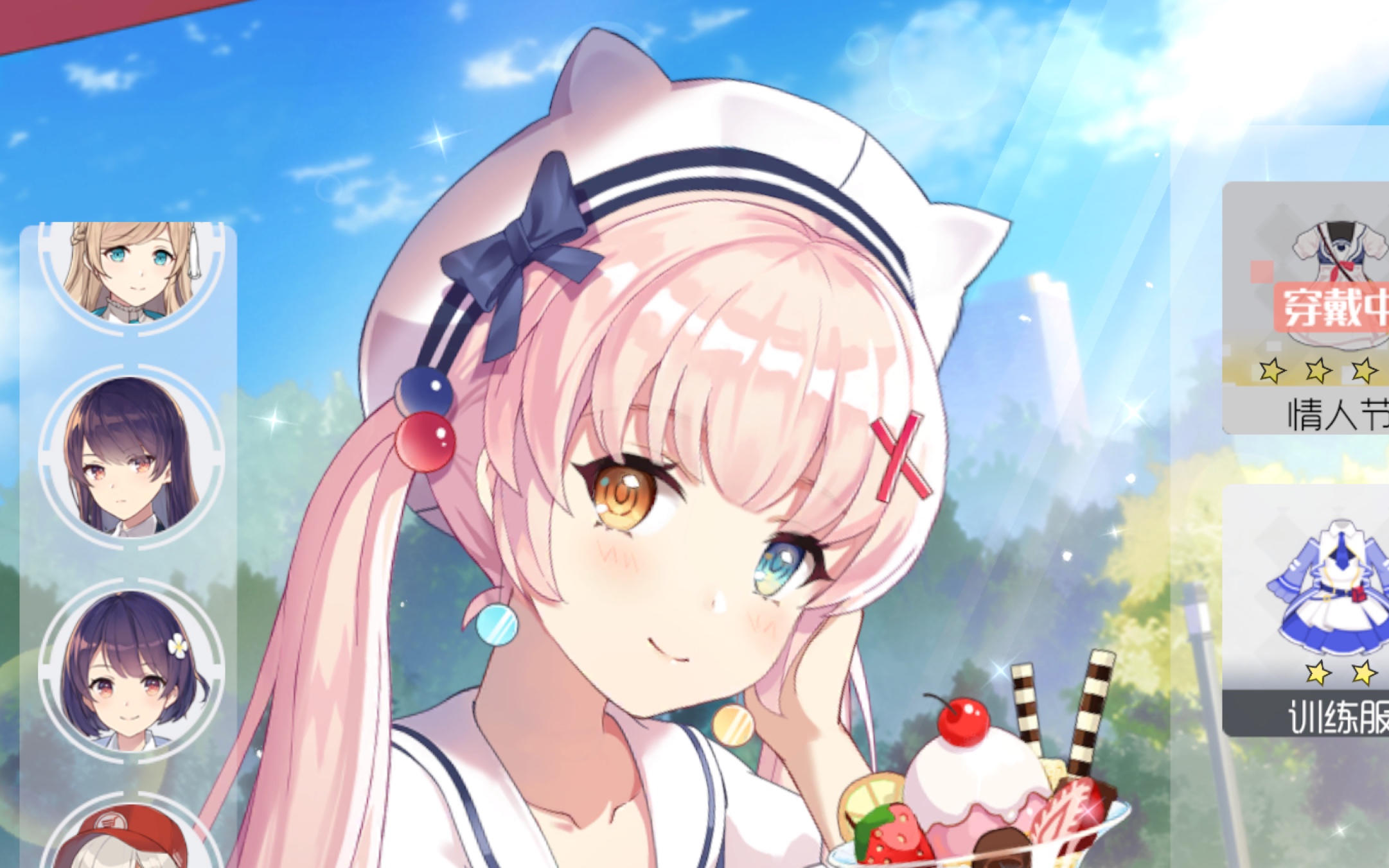 双生视界情人节限定伊珂丝这冰淇淋真甜