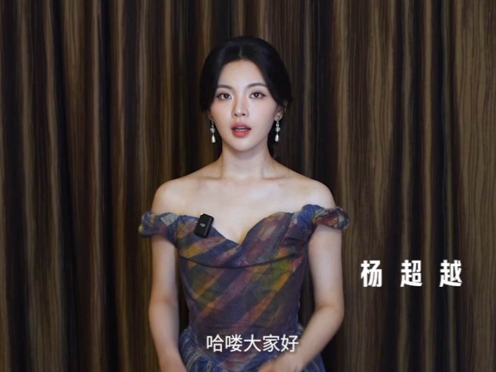杨超越也太美了吧这身好像礼服
