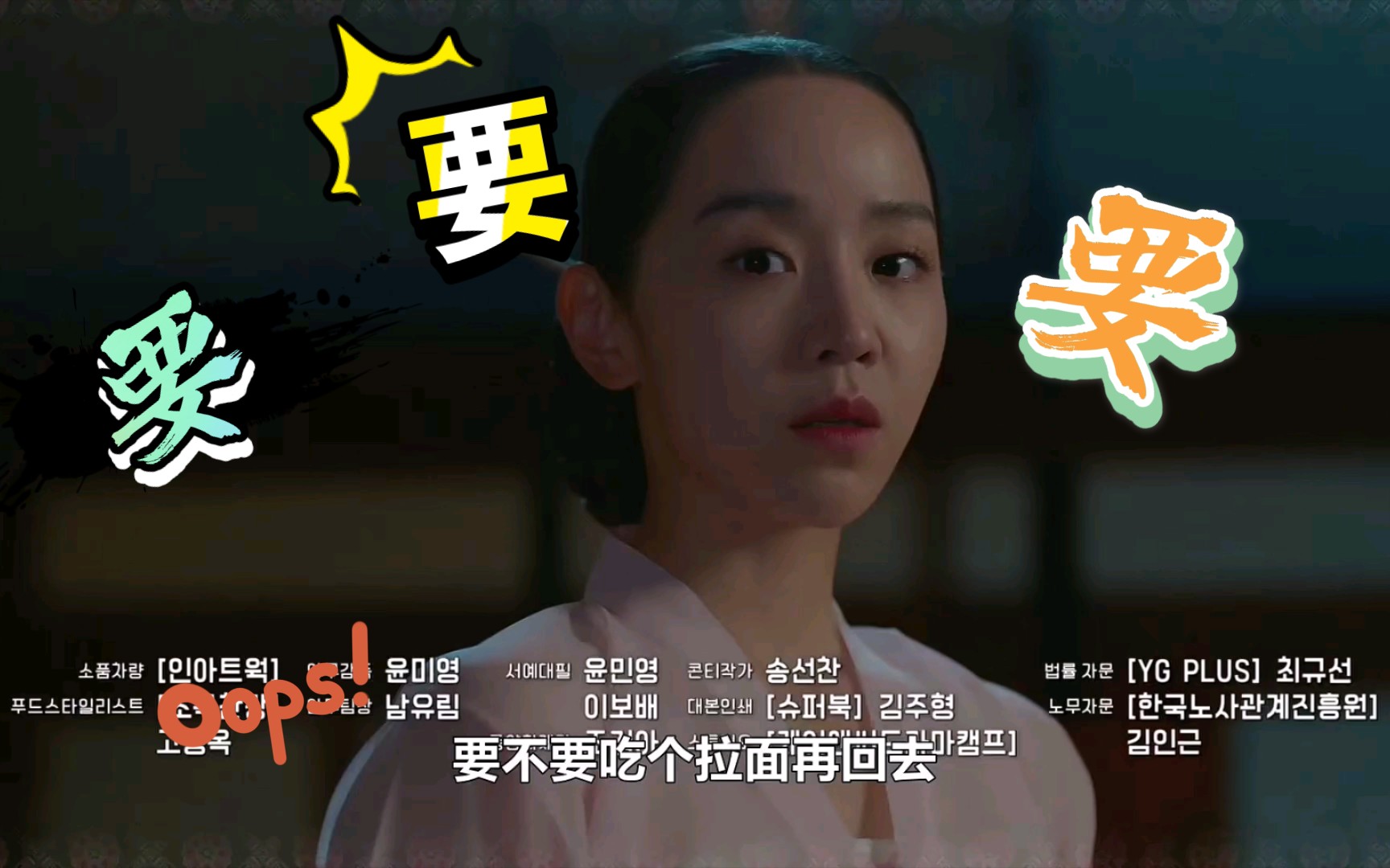 【哲仁王后】15集【中文预告】要不要吃个拉面再回去,wink_哔哩哔哩