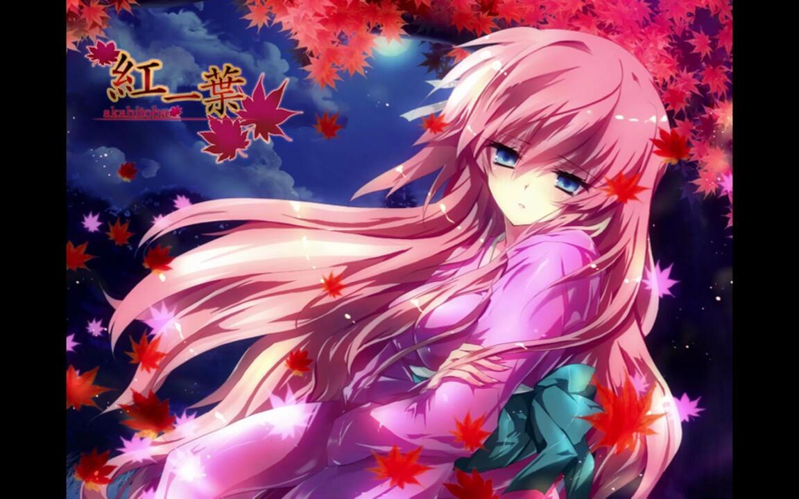 巡音ルカ（巡音流歌）-紅一葉（红一叶）_哔哩哔哩_bilibili