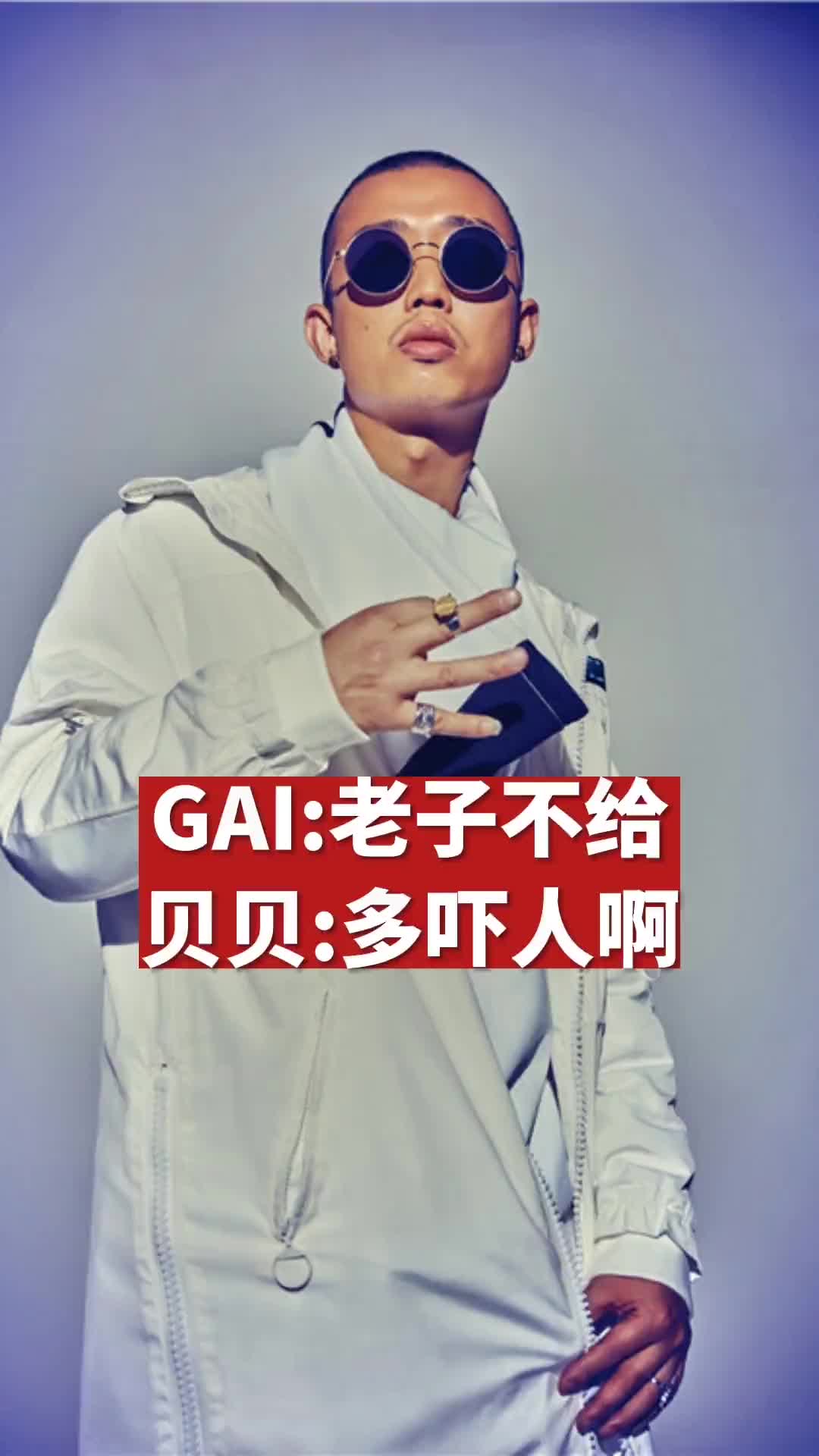 我猜你们会在评论区打老子不给说唱hiphopgai周延dou