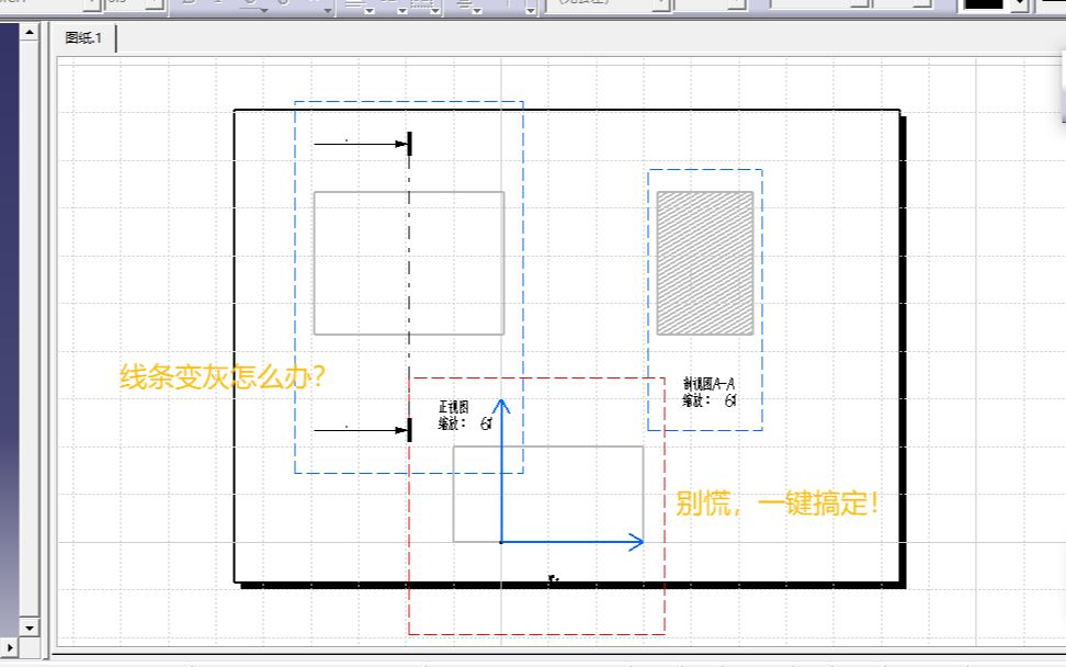 CATIA图纸线条黑色变灰色怎么办???哔哩哔哩bilibili