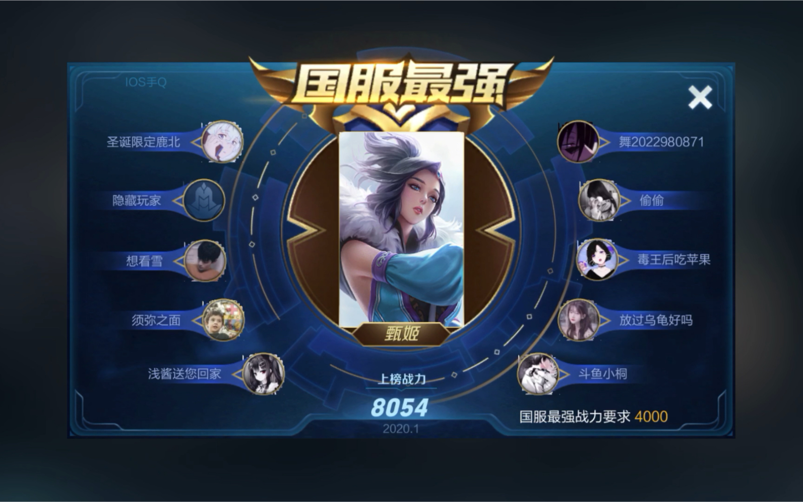 1月国服第一甄姬