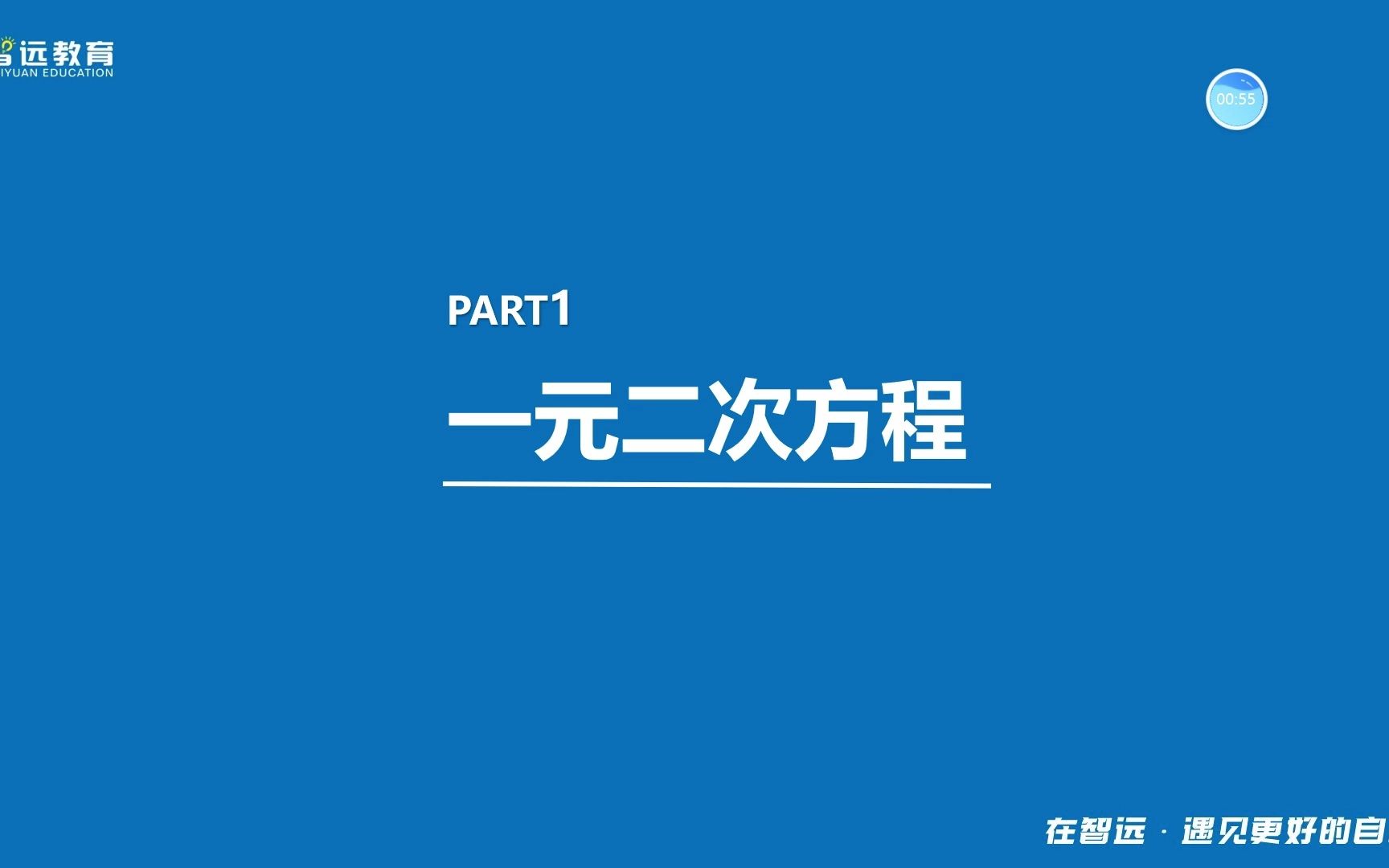 初三数学月考备考总结哔哩哔哩bilibili