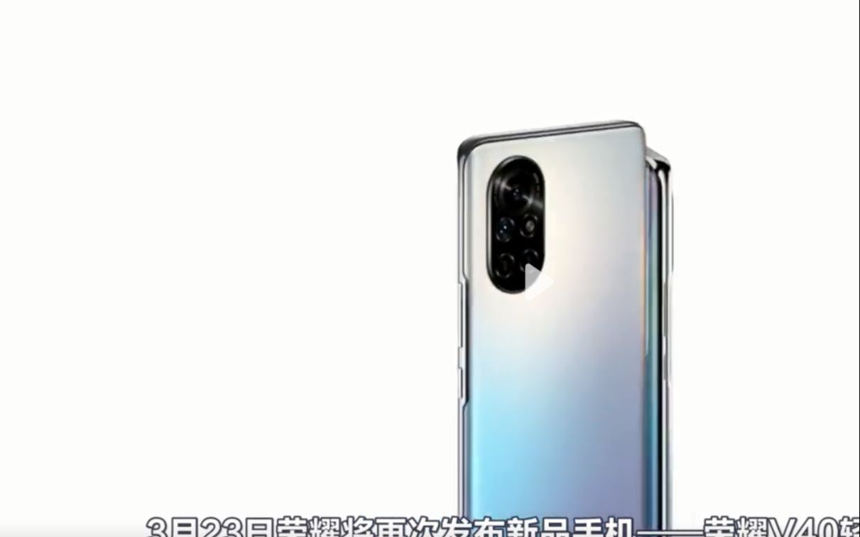 荣耀v40轻奢版曝光天玑800u66w快充换芯版华为nova8