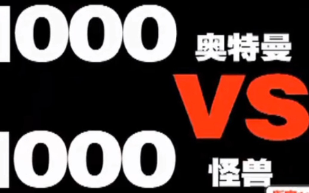 [图]奥特曼大电影超银河传说2009年上译国语版预告片！