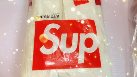 Supreme Hanes Thermal Pant (1 Pack) Natural 到店⭐️ 四月的太原