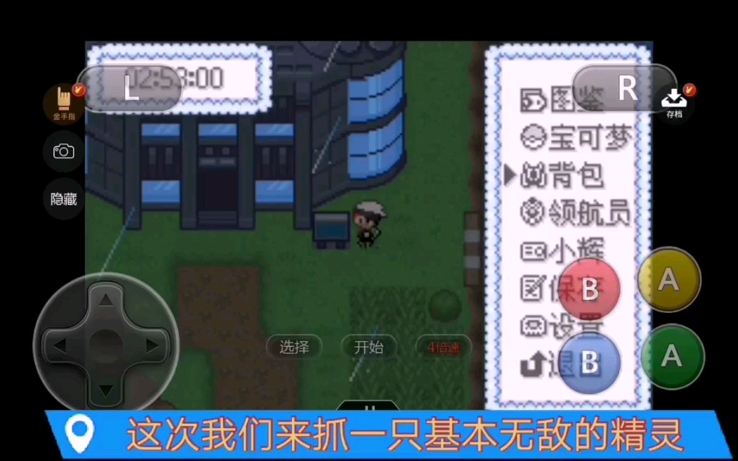 口袋妖怪究极绿宝石4b一只基本无敌的精灵亡灵与幻影霸者石攻略